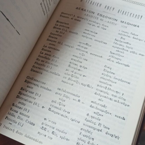 Italian Without Teacher book like new