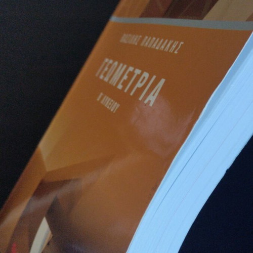 B Lykeiou Textbooks new