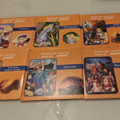 Pack of 6 children's DVDs from Ethnos, dubbed
