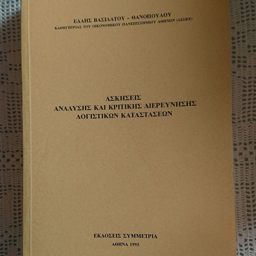The Analysis and Uses of Financial Statements book like new