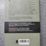Ένα μίλι δρόμος στο σεληνόφωτο Ντένις Λεχέιν