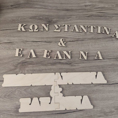 Wooden Letters and Laser Cut Elements for Crafts new