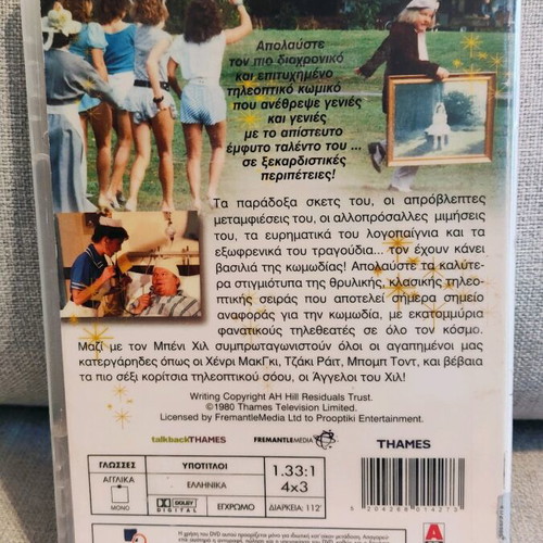 The Benny Hill Show Best Of 6 DVD used, Greek subtitles
