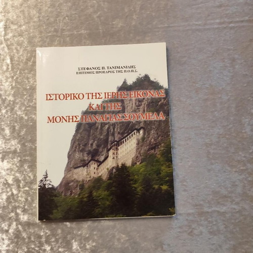 History of the Holy Icon and Panagia Soumela Monastery book new