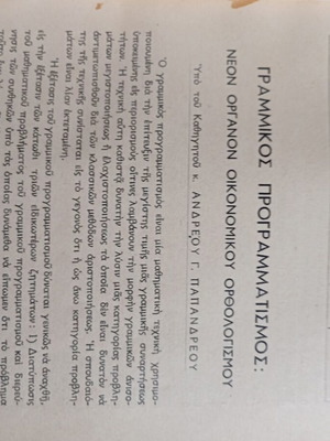 Linear Economic Analysis new