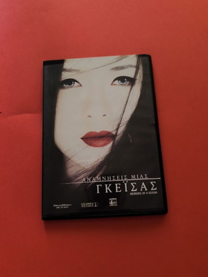 DVD Memoirs of a Geisha used, social drama