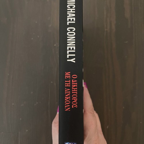 Book The Lincoln Lawyer by Michael Connelly used, Greek