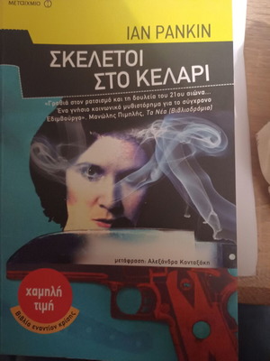 Skeletons in the Cellar new book