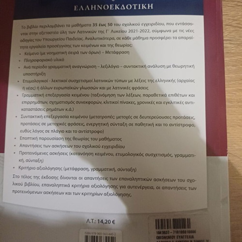 Latin G Lykeiou Volume B like new, lessons 35-50
