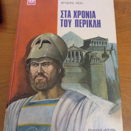 Great Hours of Our History used, In the Years of Pericles