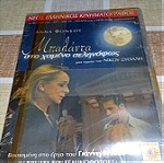  Ταινίες DVD Νέος Ελληνικός κινηματογράφος Μπαλάντα. του χαμένου σεληνόφως.