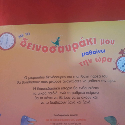 Learning Time book new from Savvala editions