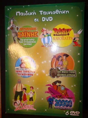 Παιδική ταινιοθήκη 6 DVD καινούργια, μεταγλωττισμένα κινούμενα σχέδια