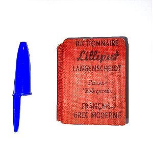 Γαλλοελληνικό λεξικό τσέπης Lilliput Μίνι