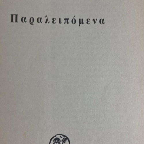 Mitsos Tsiamis Trilogy new limited edition book set