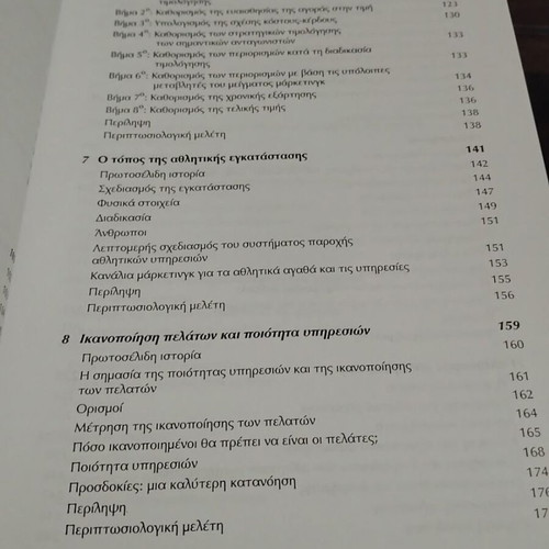 Strategic Marketing of Sport and Sport Recreation book like new