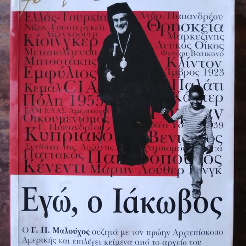 I, Iakovos book used