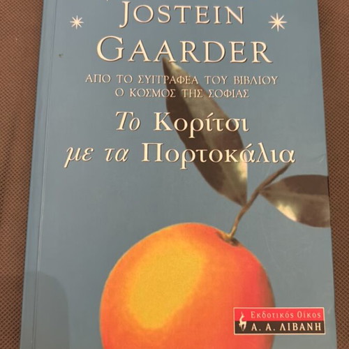 The Girl with the Oranges by Jostein Gaarder like new, Greek