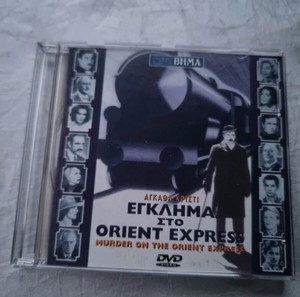 Έγκλημα στο Orient Express (Murder on the orient express) DVD