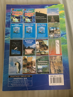 Introduction to Geostatistics book like new