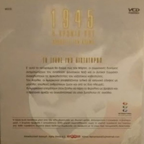 1945 The Year That Changed The World 5 DVD New Dubbed