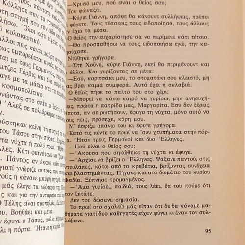 T' Aidonia Tha Tragoudisoun Xana by Manina Zoumpoulaki new, Greek