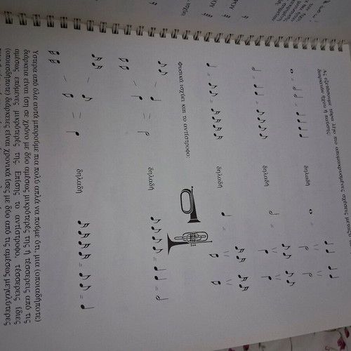 The Theory of Music and Its Applications book like new