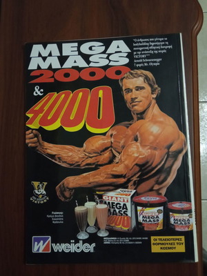 Περιοδικό Muscle & Fitness μεταχειρισμένο, τεύχος 8 Μάρτιος-Απρίλιος 1998