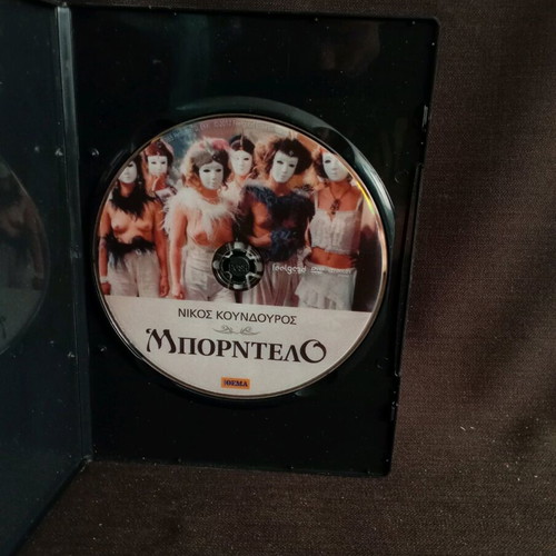 Bordello DVD like new with subtitles