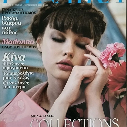 Gynaika magazine issue 4 September 2008 like new