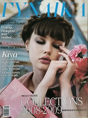 Gynaika magazine issue 4 September 2008 like new