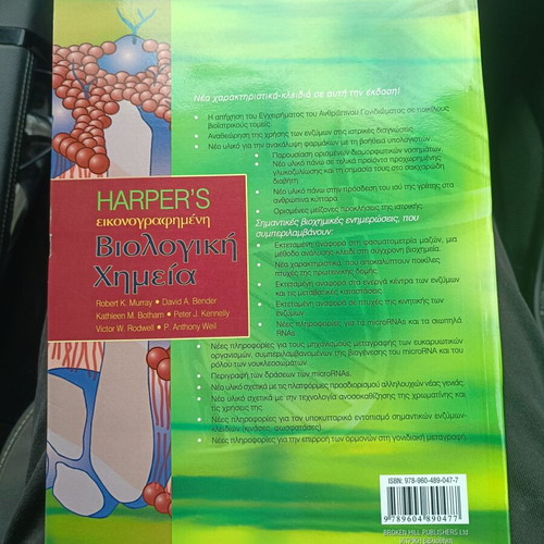 Harper's Illustrated Biological Chemistry new
