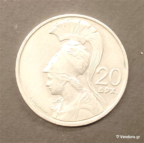 20 drachmes 1973 v