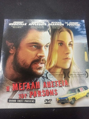 Η Μεγάλη Ληστεία Του Parsons DVD σαν καινούργιο με υπότιτλους
