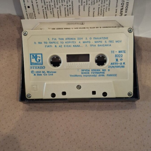 Nikos Gounaris I Chrysi Epohi cassette like new rembetiko