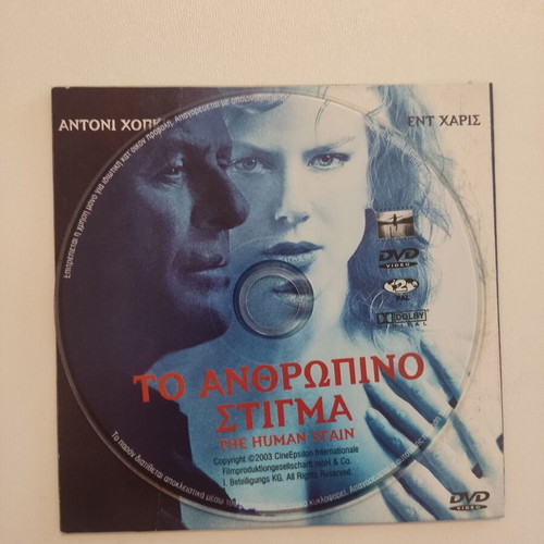 The Human Stain DVD new, social genre with subtitles