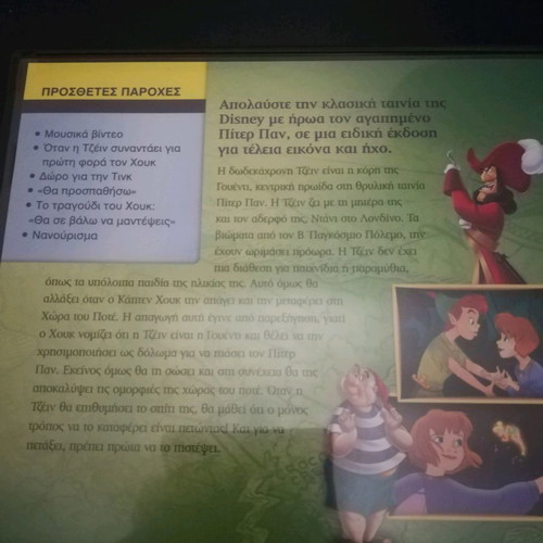 Peter Pan Return to Neverland DVD used, dubbed