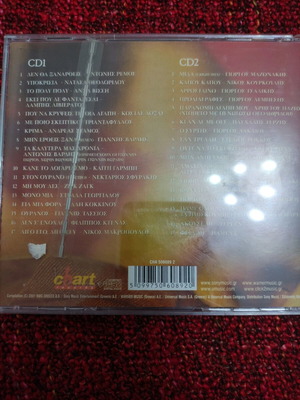 Chryso Paketo 2002 CD used, 2 discs