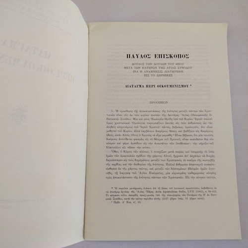 Booklet Diatagma Peri Oikoumenismou used, Typis Polyglottis Vaticanis 1965
