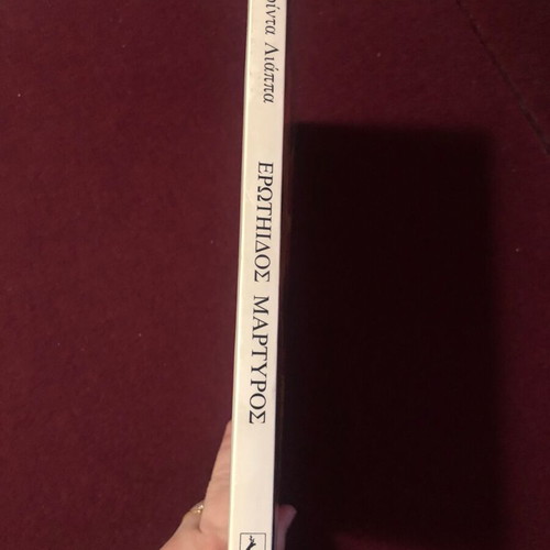 Erotidos Martyros by Frinta Liappa used Greek literature book