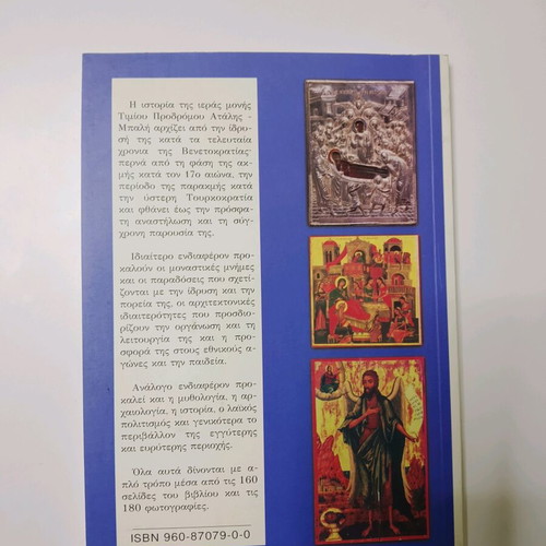 Book Iera Moni Timiou Prodromou Atalis - Bali like new
