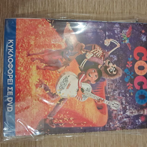 Miky Maoys Disney comics, set of 4, Greek