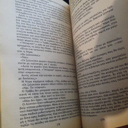 Book Bell O Efialtis Parafylaei by Dean Koontz used