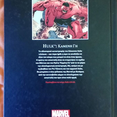 HULK Kameni Gi Graphic Novel Issue 94 New