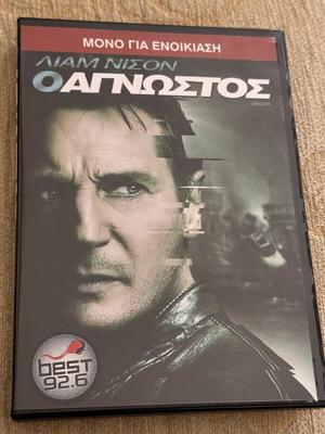 Unknown DVD movie with Greek subtitles