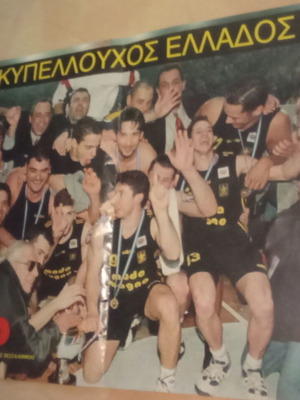 Αφίσα Άρης Θεσσαλονίκης Κυπελλούχος Μπάσκετ 1998 μεταχειρισμένη
