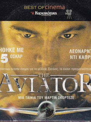 DVD Ταινία The Aviator - Ιπτάμενος Κροίσος, 1 DVD Δράμα, Λεονάρντο Ντι Κάπριο, Κέιτ Μπλάνσετ