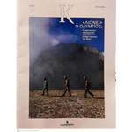 Magazine K Issue 1.010 new