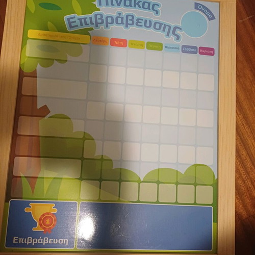 Magnetic reward board used 32x40 cm
