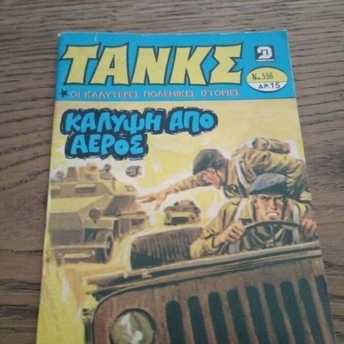 Tanks No 556 comic book used